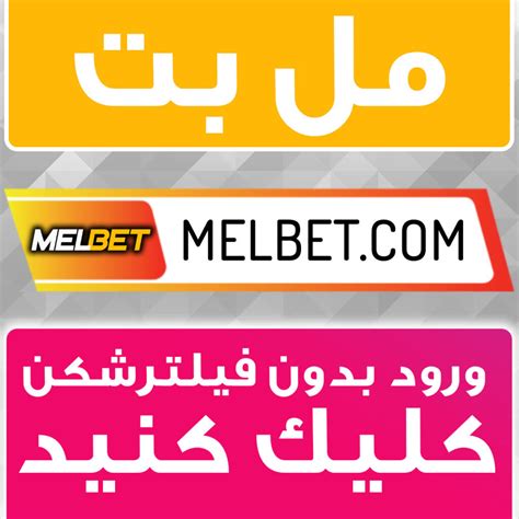 BONUS – Melbet Bangladesh.